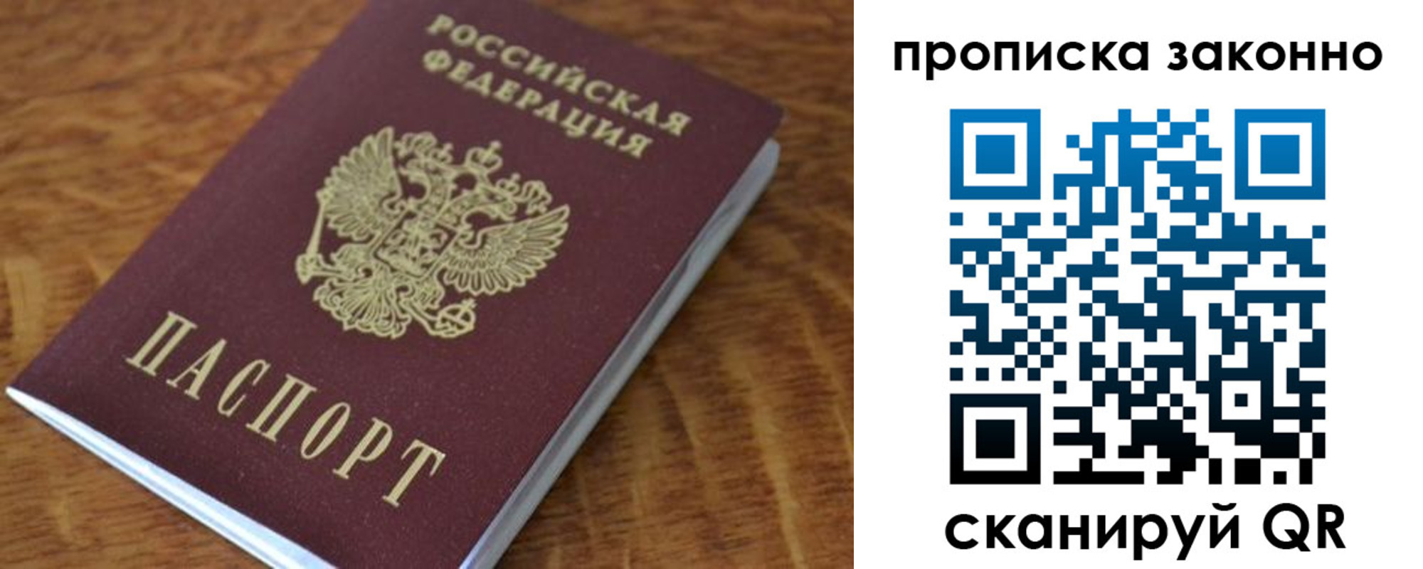 где прописаться в Вышнем Волочке