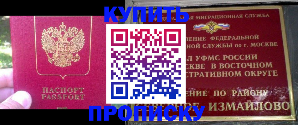 прописка паспорт в Вышнем Волочке
