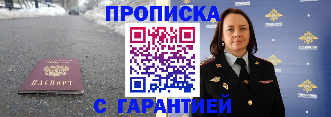 миграционный учет в Вышнем Волочке