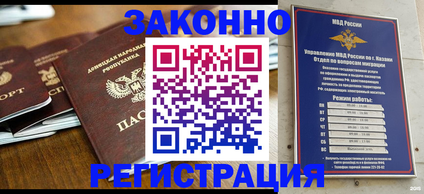 прописка паспорт в Вышнем Волочке