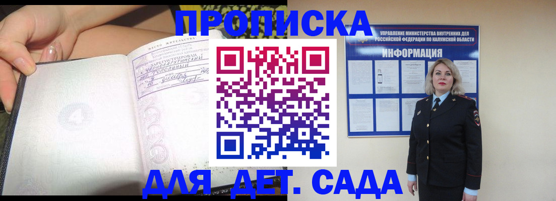 прописка регистрация в Вышнем Волочке