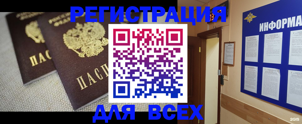 прописка для школы в Вышнем Волочке