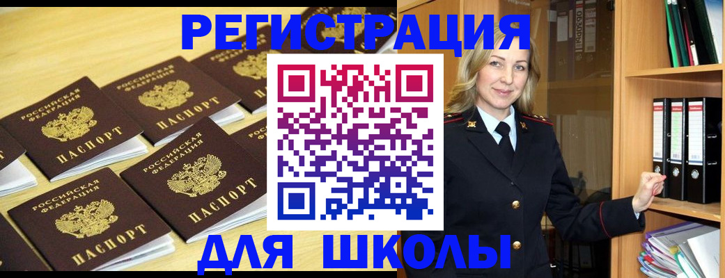 временная регистрация купить в Вышнем Волочке